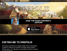 Tablet Screenshot of gr.grepolis.com